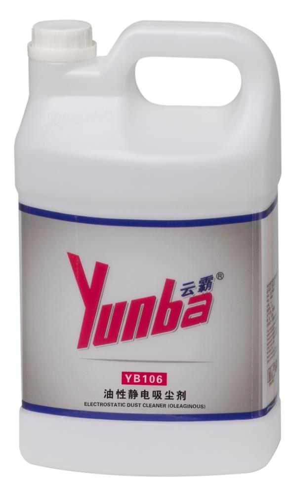 YB106  油性静电吸尘剂